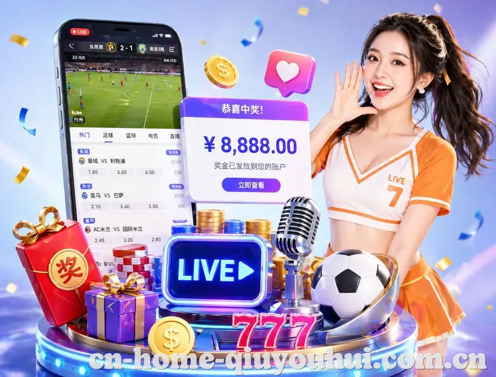 <strong>球友会App</strong>界面展示